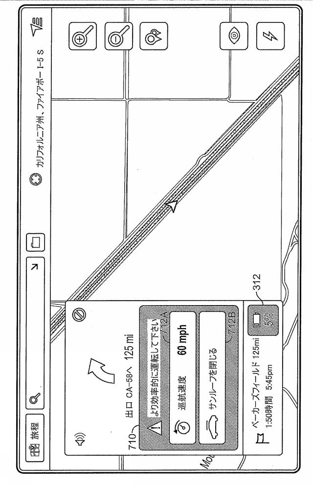2017513006-エネルギー制約の下での旅程計画立案 図000027