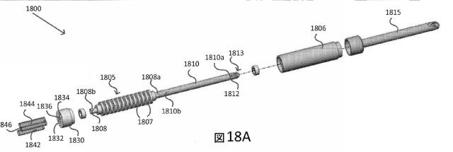 2015500690-組織切除のための挿入可能な内視鏡器具 図000033