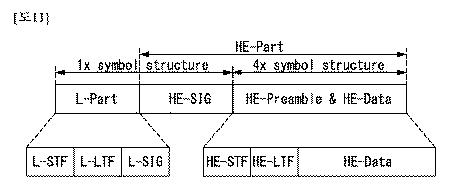 2017539137-無線通信システムにおける多重ユーザ送受信のための方法及びこのための装置 図000041
