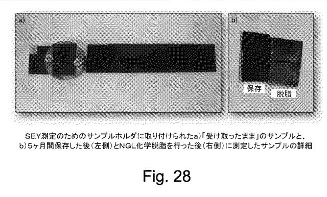 2018524182-光電子収率および／または二次電子収率を低減する方法および装置 図000043