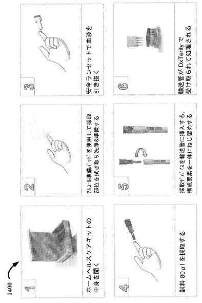 2017522550-生物学的試料を採取して安定化するためのデバイス及び方法 図000060