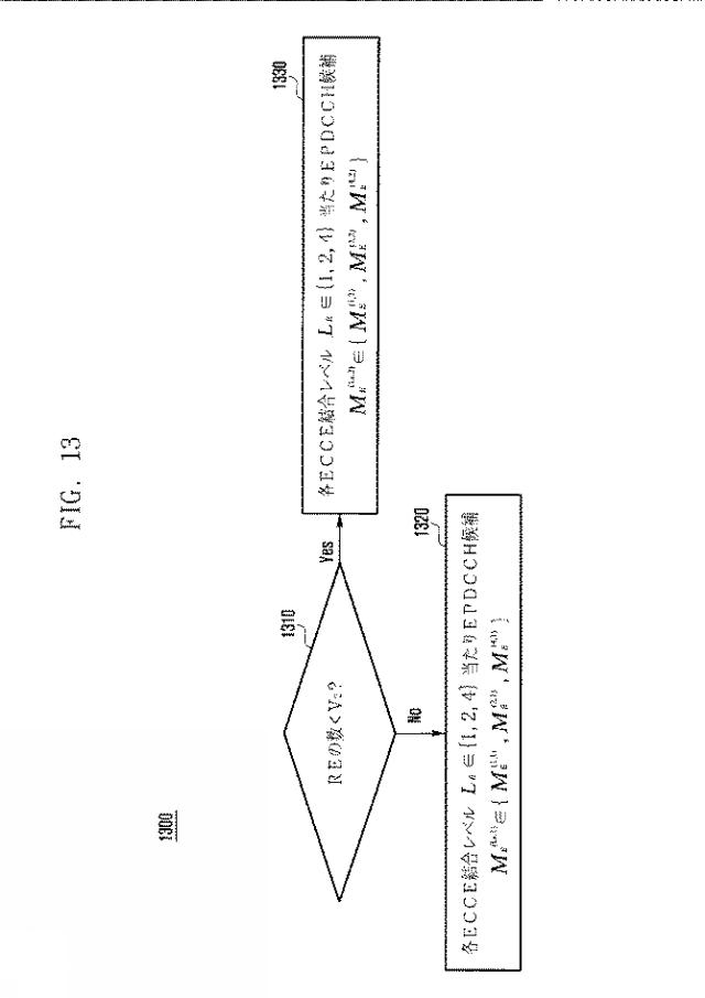 2015510369-各資源の変化に対する制御信号伝送の適応方法 図000070