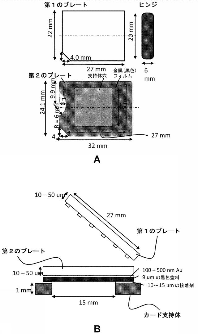 2020521463-アッセイのための急速な試料温度変化 図000096