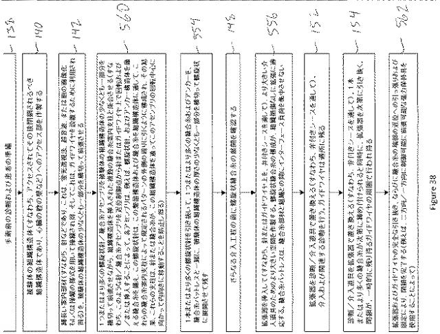 2016537162-外科手術アクセスを提供するためのシステム 図000148