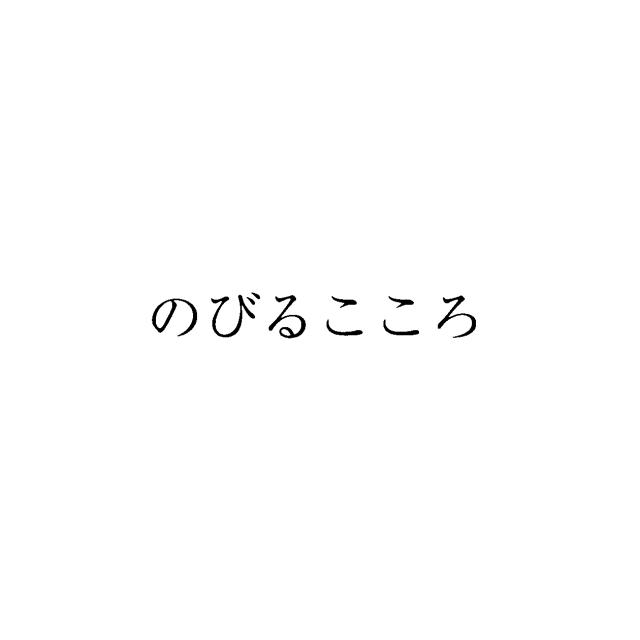 商標登録5540742