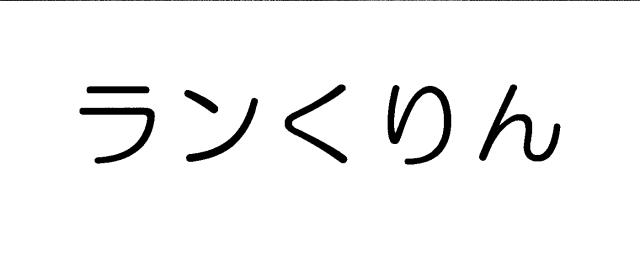 商標登録6424891