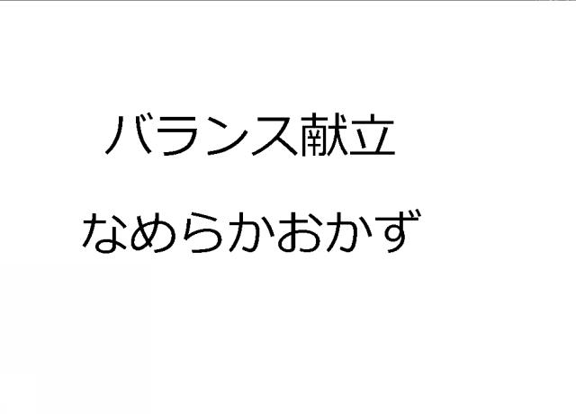 商標登録6665669