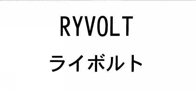 商標登録6584208