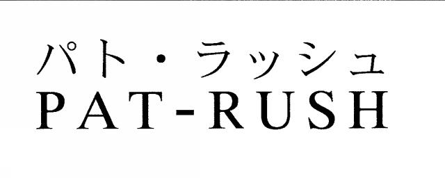 商標登録5471305