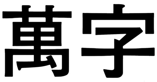 商標登録6203173