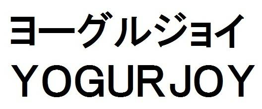 商標登録6755092