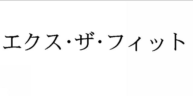 商標登録5826928