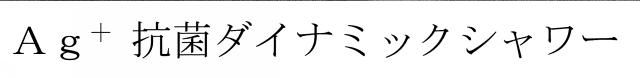 商標登録5826931