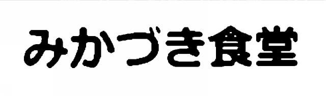 商標登録6302749