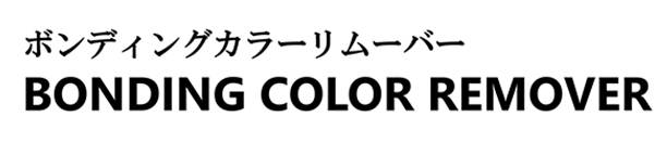 商標登録6584332
