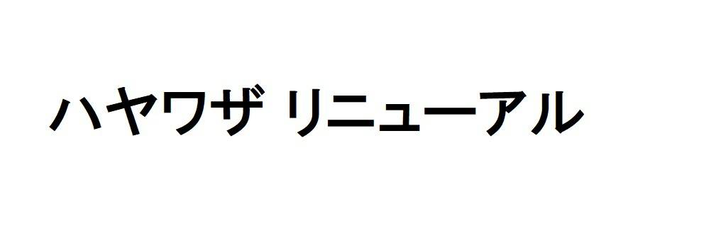 商標登録6755188