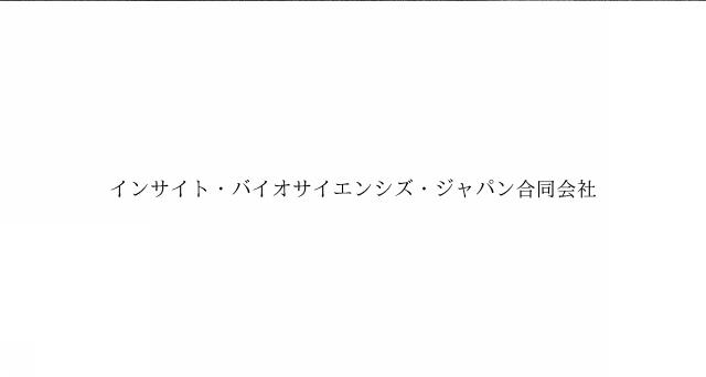 商標登録6494701