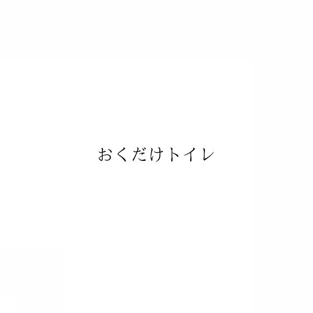商標登録6425160