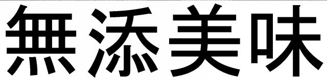 商標登録5826983