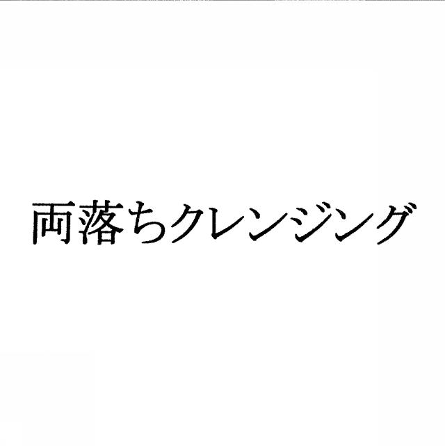 商標登録5299516