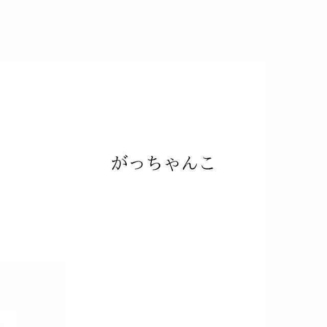 商標登録6011268