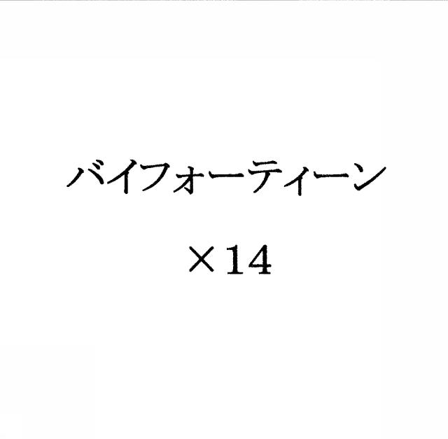 商標登録5299522
