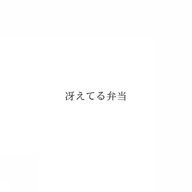 商標登録6485681