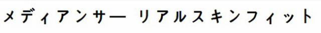 商標登録6425294