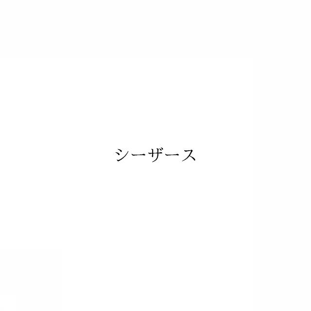 商標登録6425308