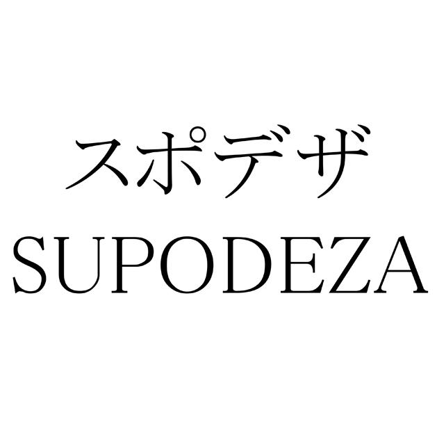 商標登録6213222