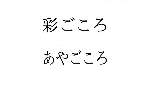 商標登録6425351