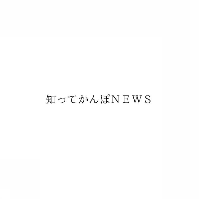 商標登録6755494