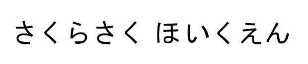 商標登録6101218