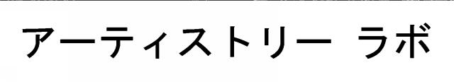 商標登録6774328