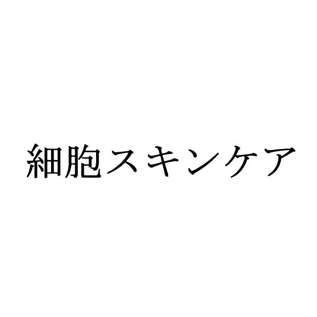 商標登録6303128