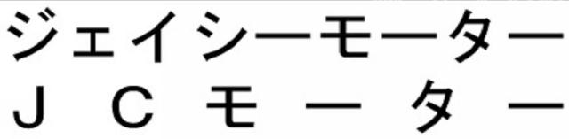 商標登録6101260