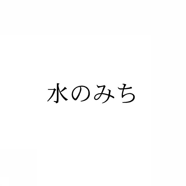 商標登録5389411