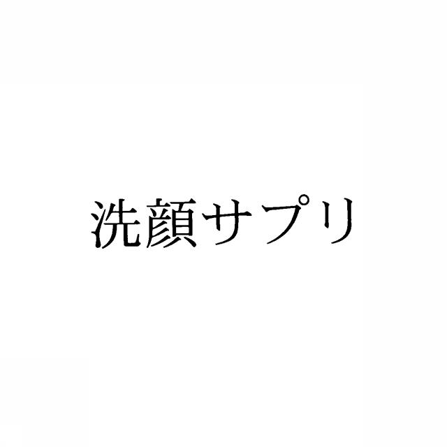 商標登録5389412