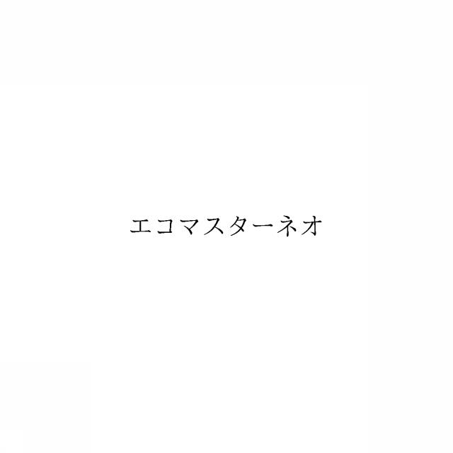 商標登録6425460