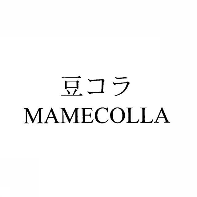 商標登録5389413