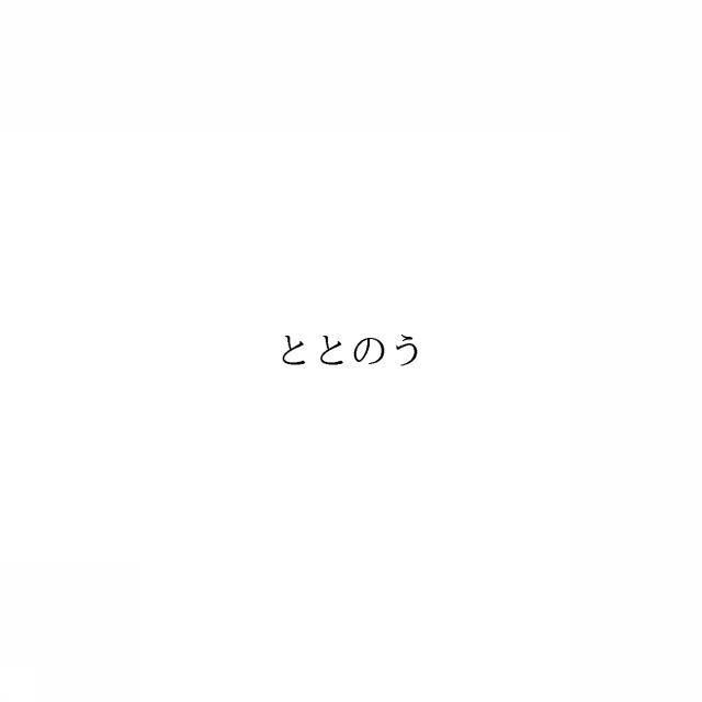 商標登録6584800