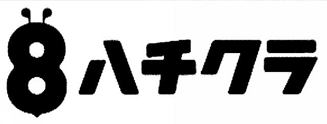 商標登録5651555