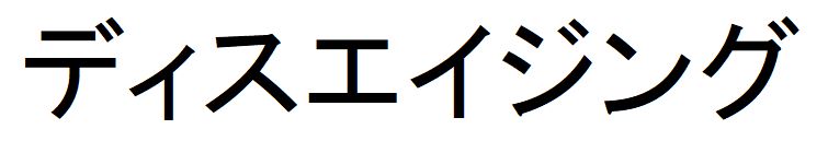 商標登録6584840