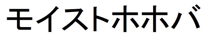 商標登録6584844