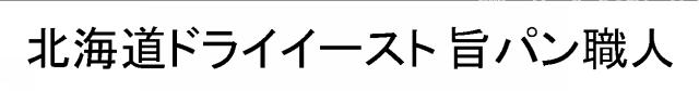 商標登録6755685