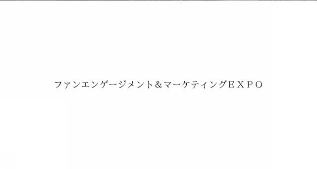 商標登録6864277