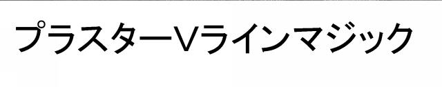 商標登録6584933