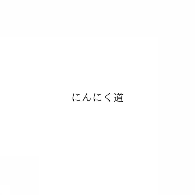 商標登録6584934