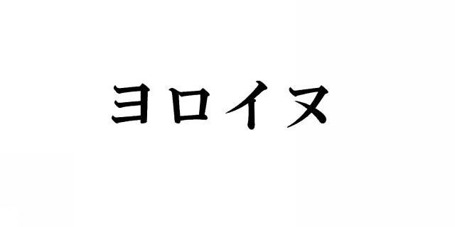 商標登録5299578