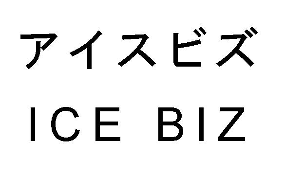 商標登録5471438